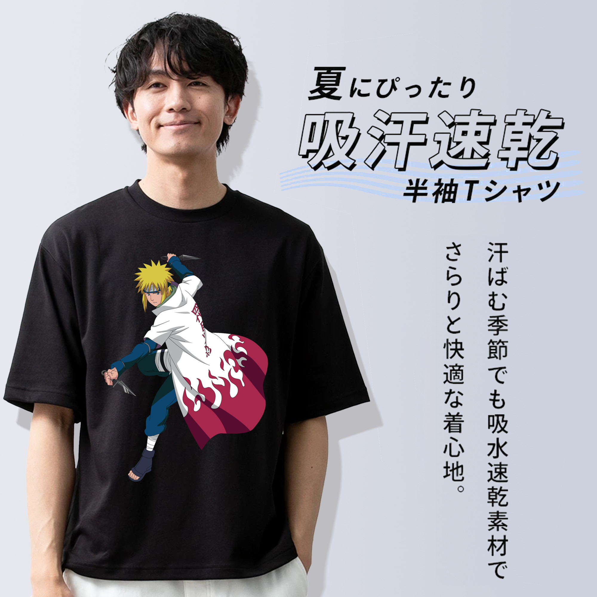 NARUTO -ナルト- 波風 ミナト Namikaze Minato 綿100％ メンズ半袖Tシャツ｜肌触りやわらか＆通気性
