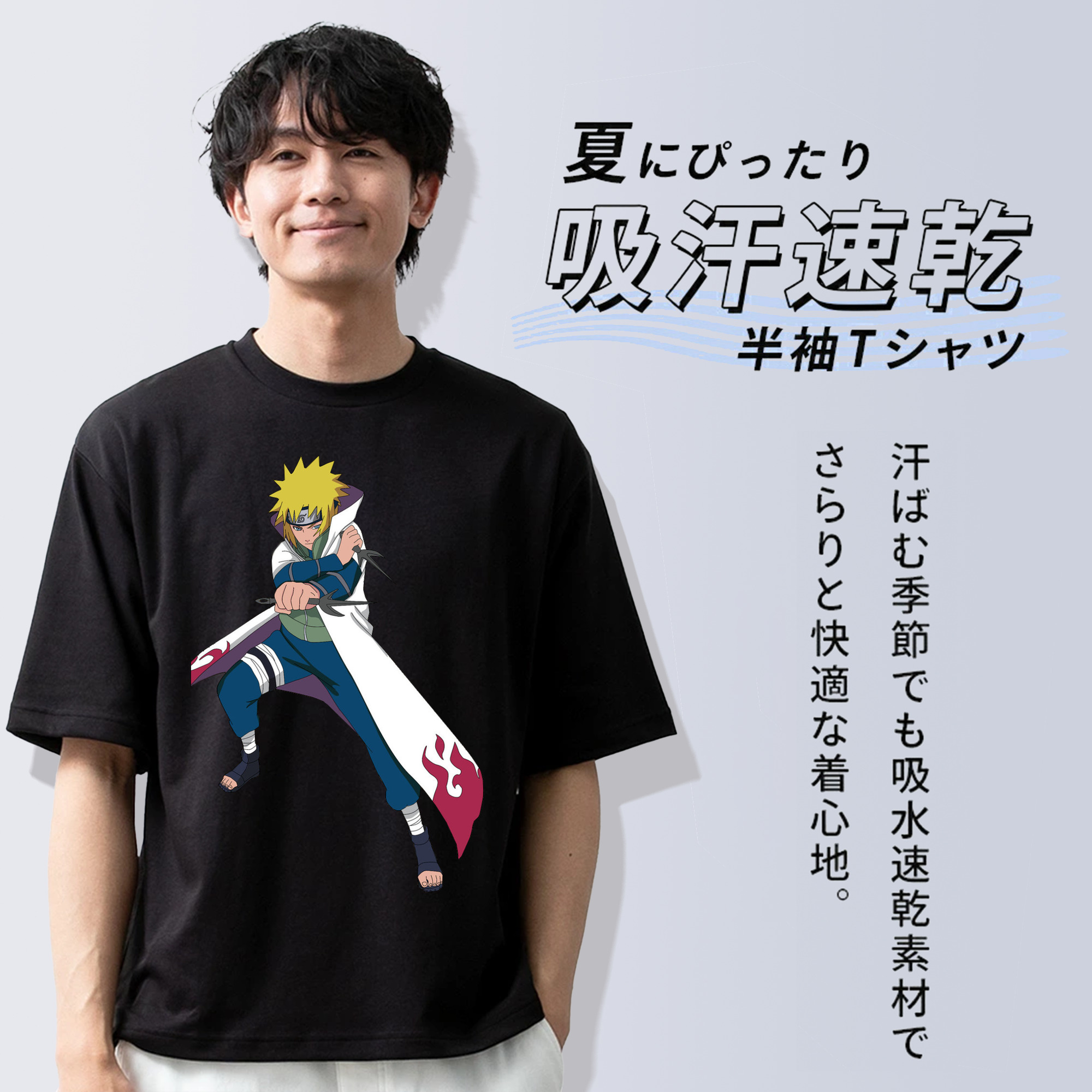 NARUTO -ナルト- 波風 ミナト Namikaze Minato 綿100％ メンズ半袖Tシャツ｜肌触りやわらか＆通気性