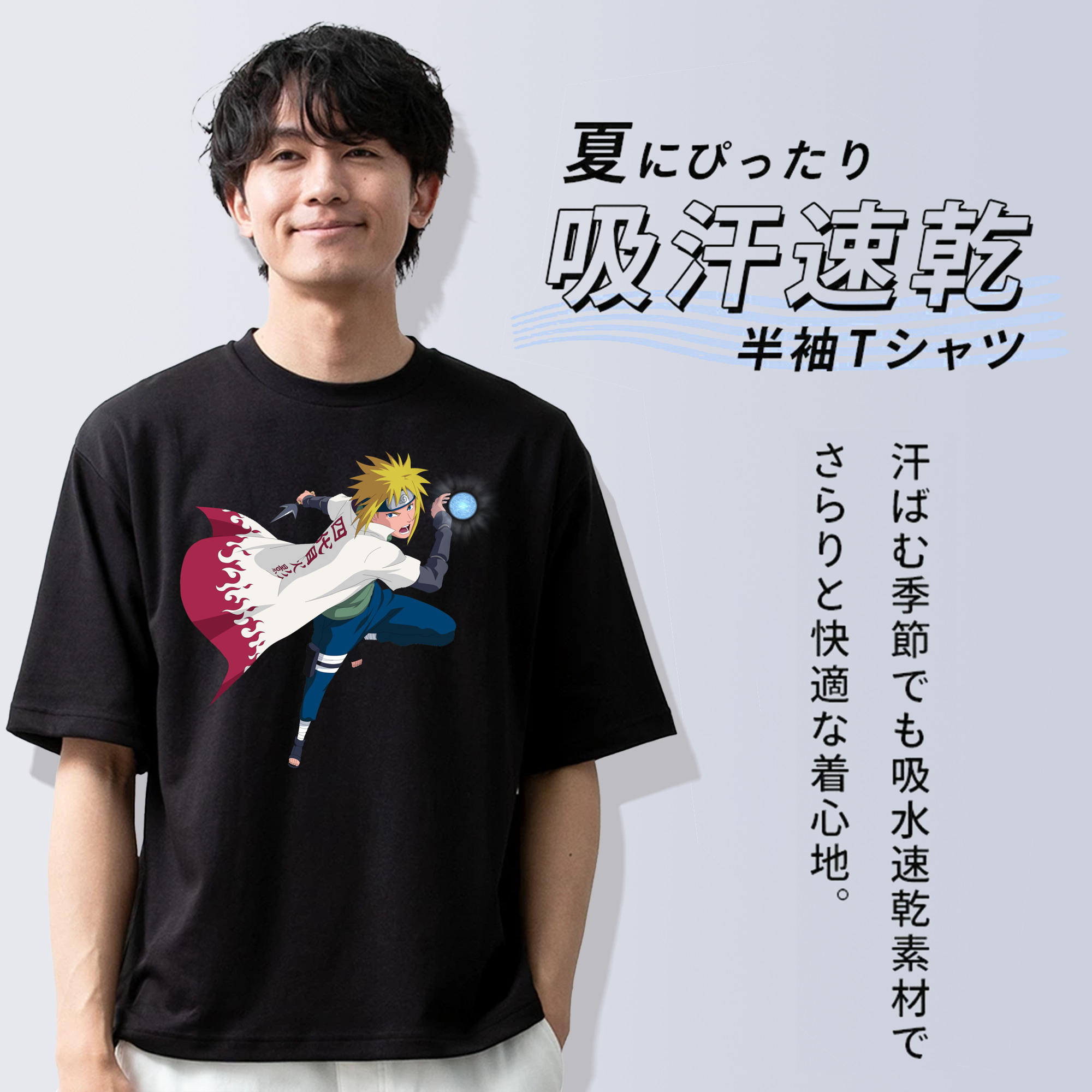 NARUTO -ナルト- 波風 ミナト Namikaze Minato 綿100％ メンズ半袖Tシャツ｜肌触りやわらか＆通気性