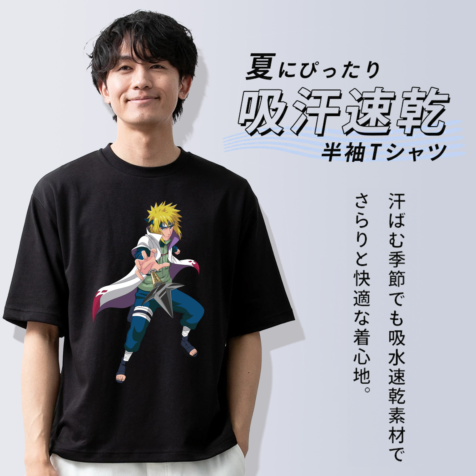 NARUTO -ナルト- 波風 ミナト Namikaze Minato 綿100％ メンズ半袖Tシャツ｜肌触りやわらか＆通気性