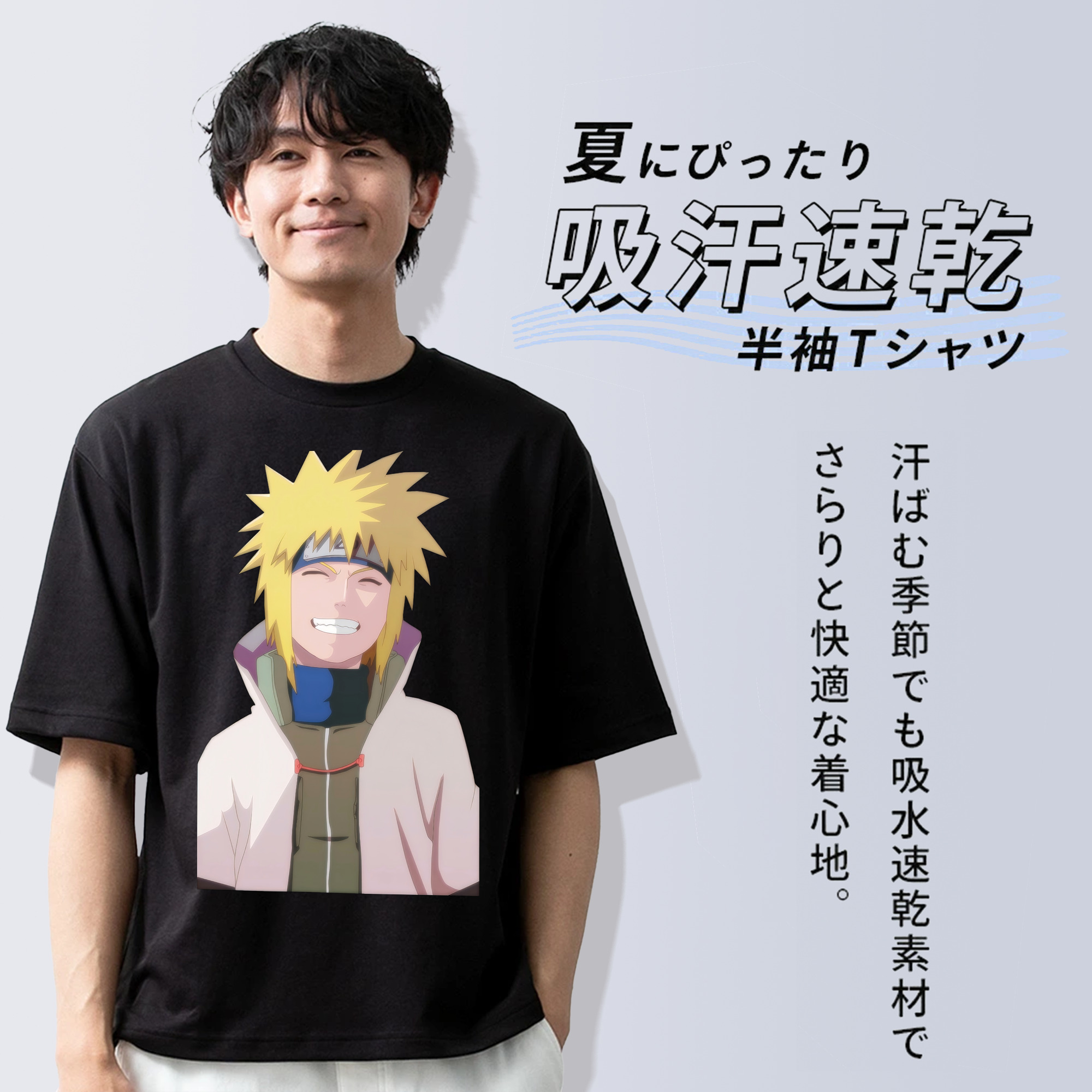 NARUTO -ナルト- 波風 ミナト Namikaze Minato 綿100％ メンズ半袖Tシャツ｜肌触りやわらか＆通気性