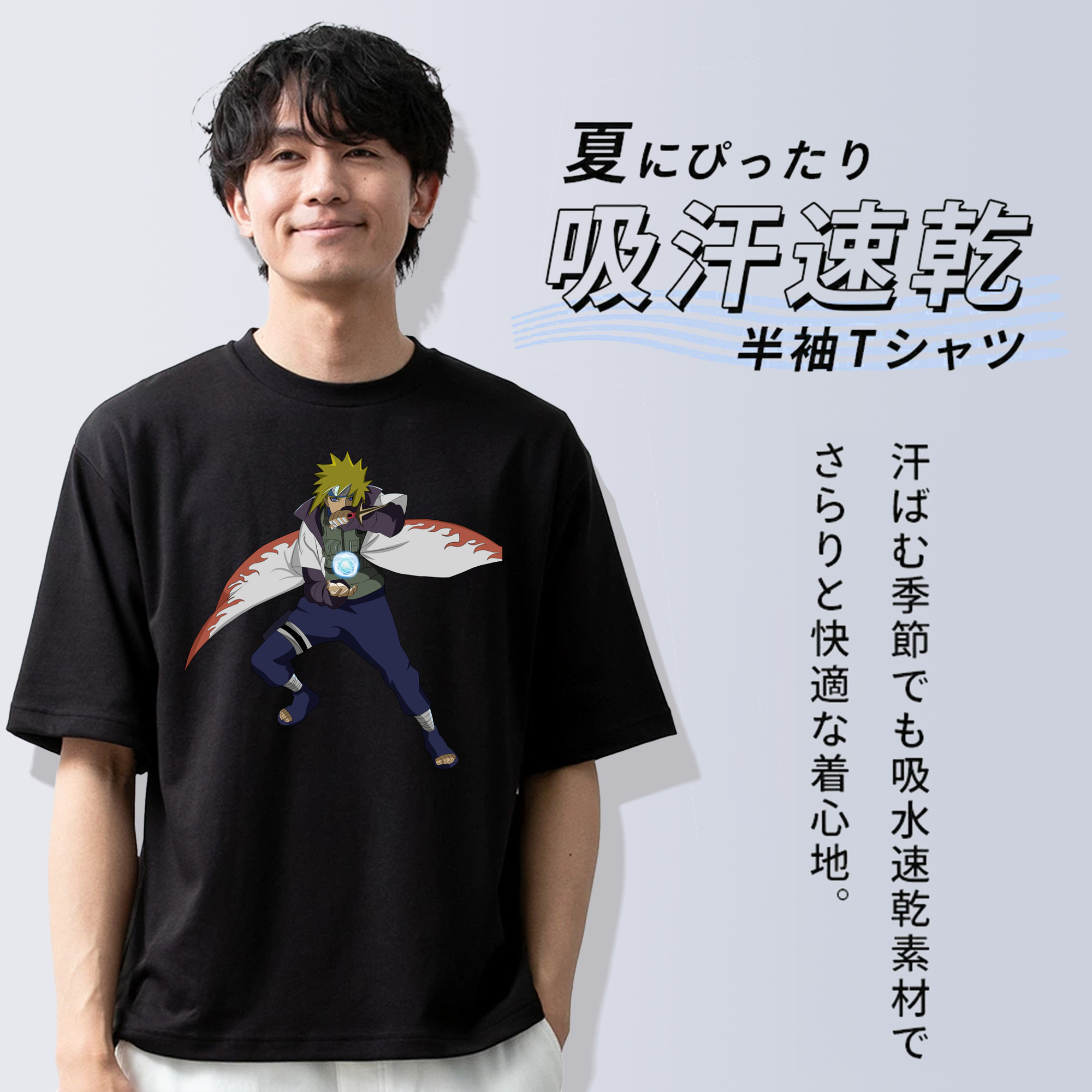 NARUTO -ナルト- 波風 ミナト Namikaze Minato 綿100％ メンズ半袖Tシャツ｜肌触りやわらか＆通気性
