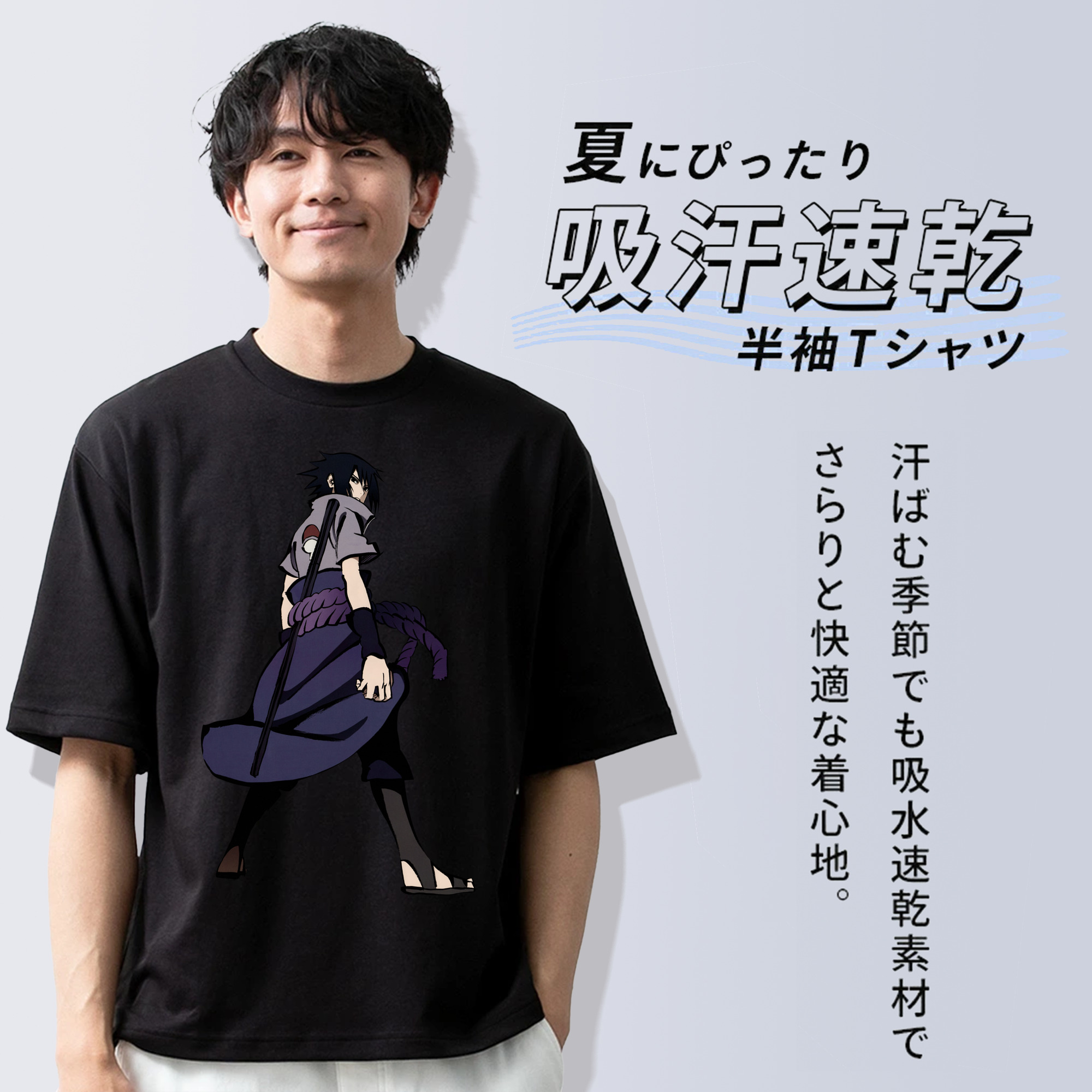 NARUTO -ナルト- うちは サスケ Uchiha Sasuke 綿100％半袖Tシャツ（フロントプリント）