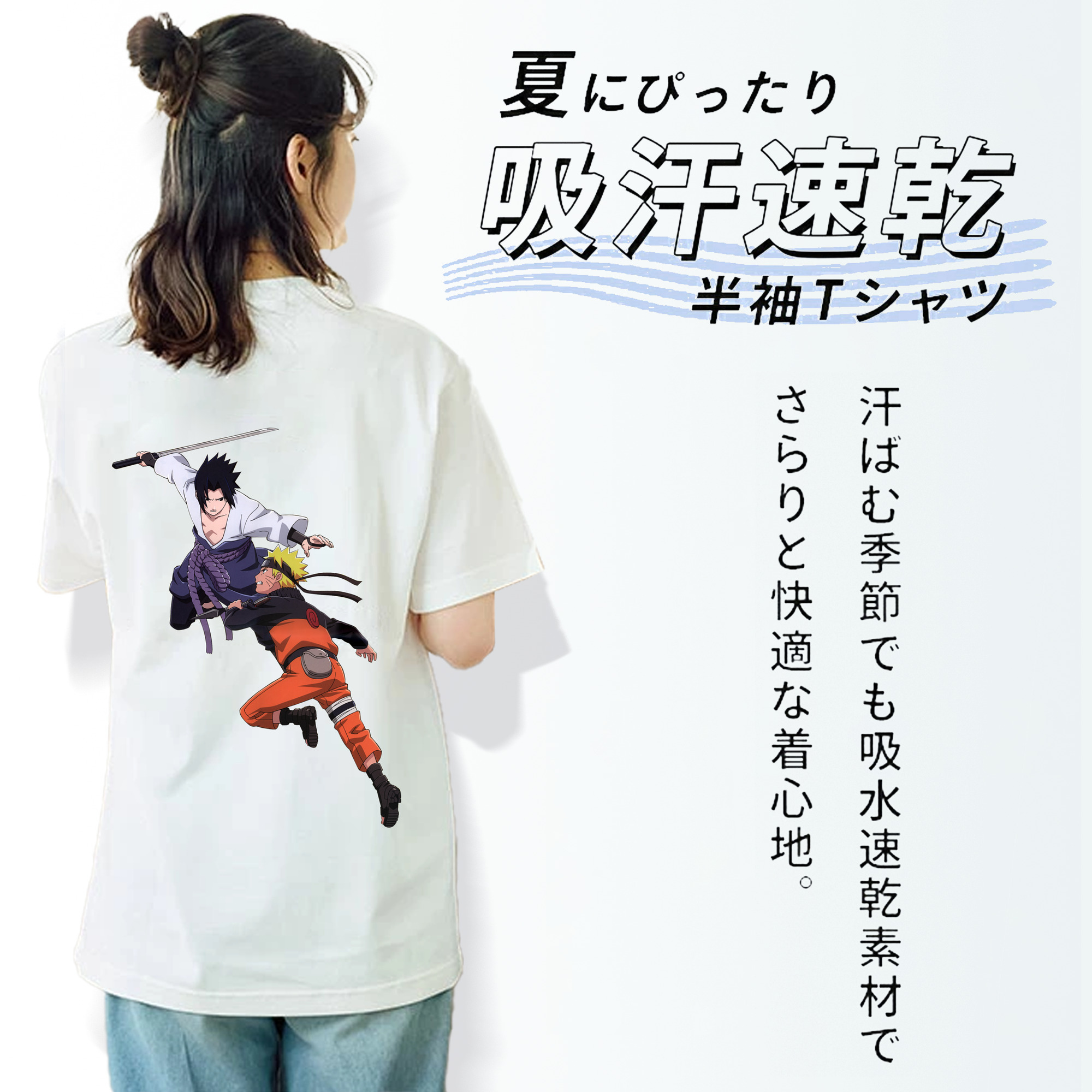 NARUTO -ナルト- うちは サスケ Uchiha Sasuke 綿100％半袖Tシャツ（背面プリント）