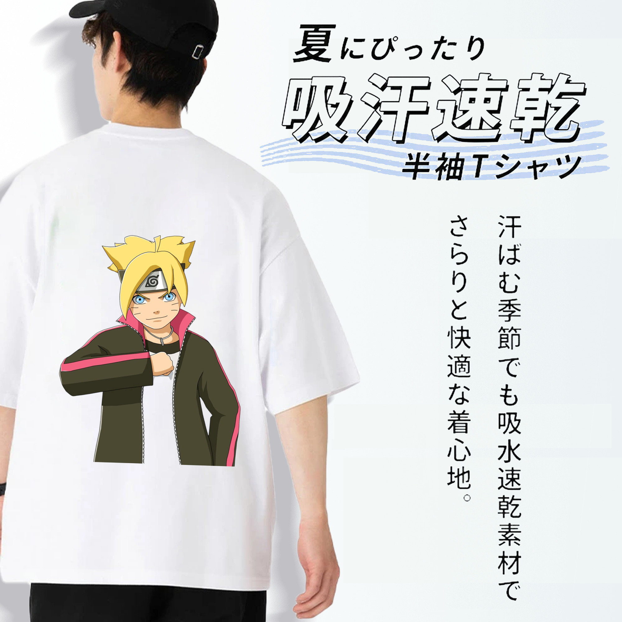 NARUTO -ナルト- うずまき ボルト Uzumaki Boruto 綿100％半袖Tシャツ（背面プリント）