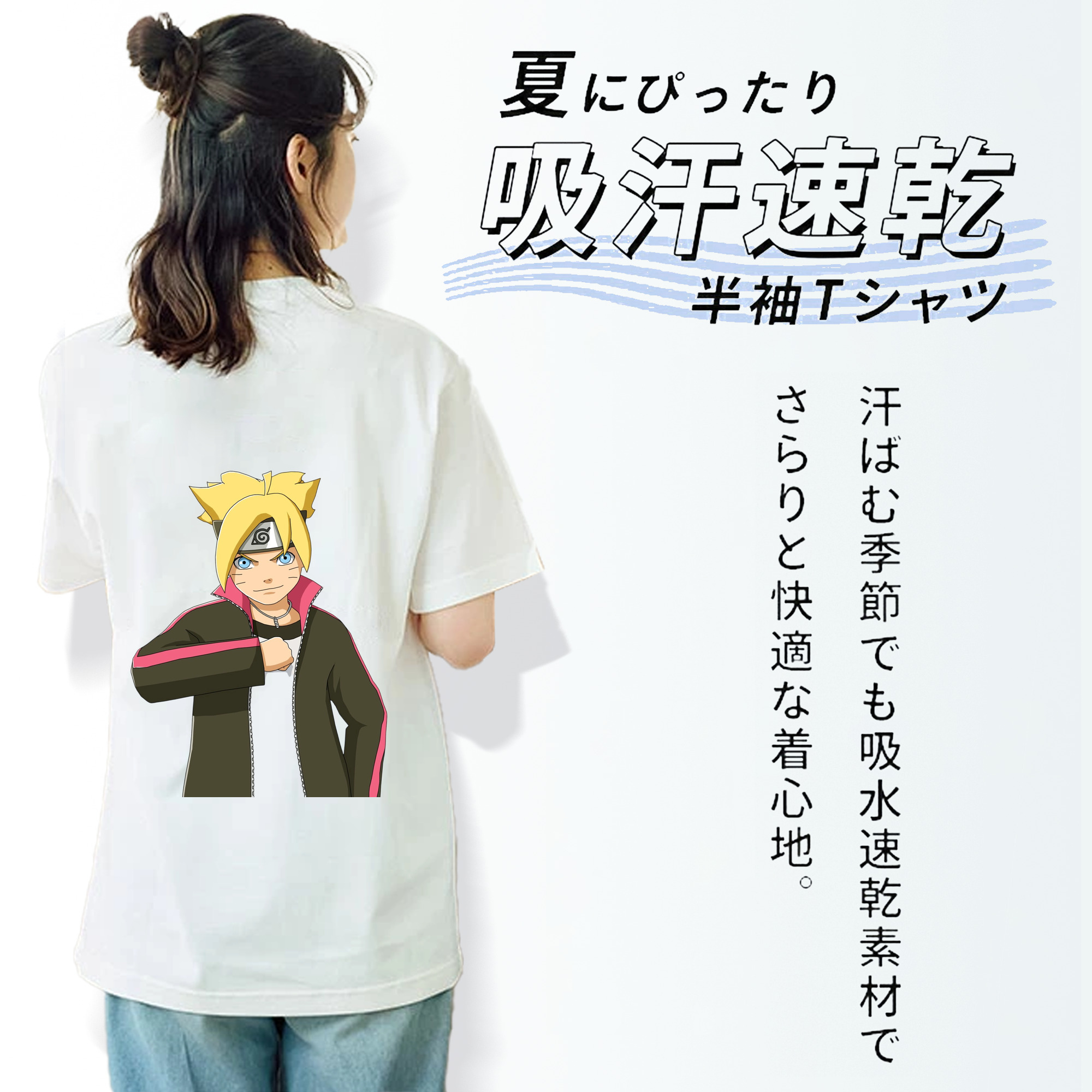 NARUTO -ナルト- うずまき ボルト Uzumaki Boruto 綿100％半袖Tシャツ（背面プリント）