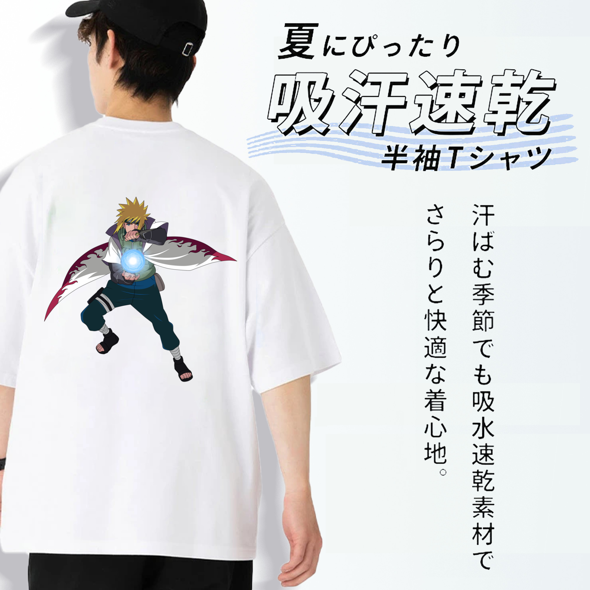 NARUTO -ナルト- 波風 ミナト Namikaze Minato 綿100％半袖Tシャツ（背面プリント）