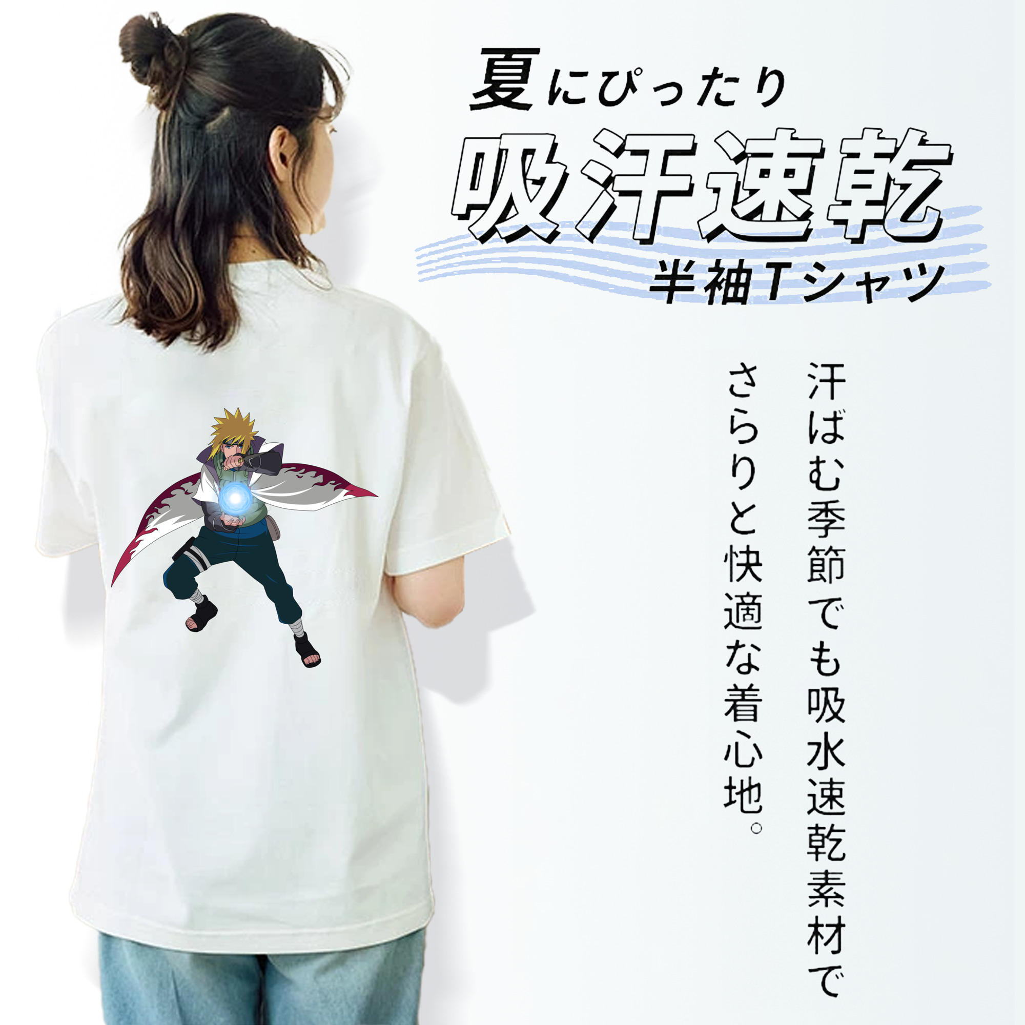 NARUTO -ナルト- 波風 ミナト Namikaze Minato 綿100％半袖Tシャツ（背面プリント）
