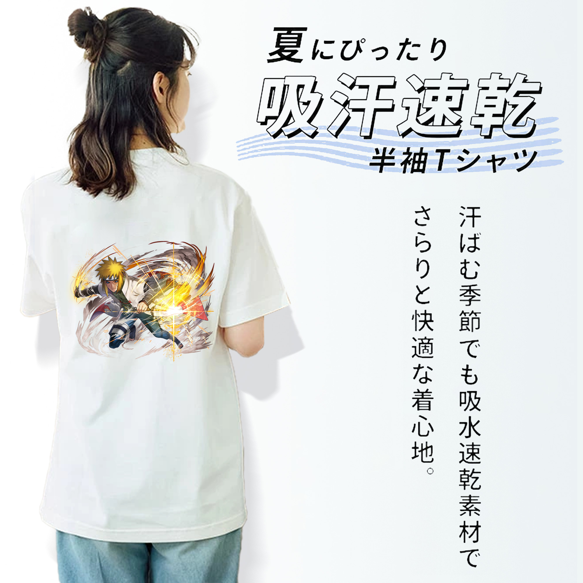 NARUTO -ナルト- 波風 ミナト Namikaze Minato 綿100％半袖Tシャツ（背面プリント）