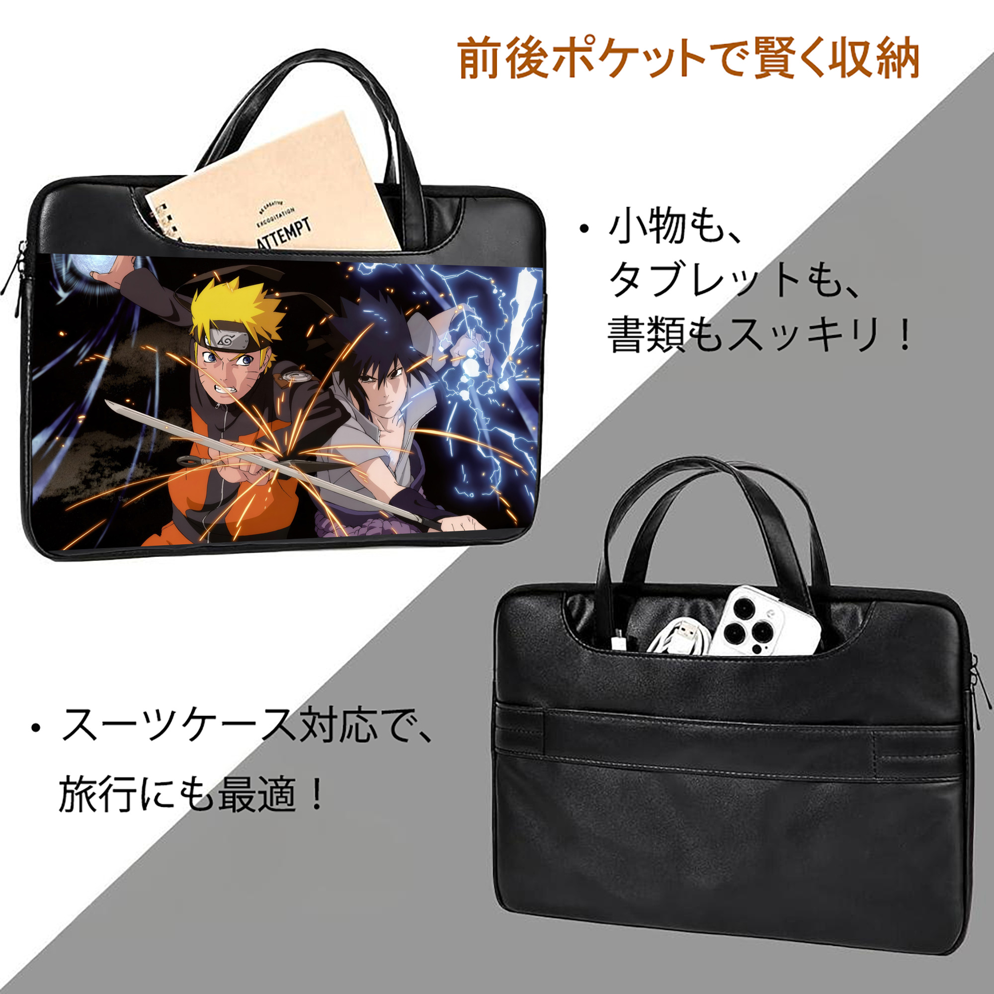 NARUTO -ナルト- NARUTO -ナルト- 疾風伝 レザーラップトップバッグ　ノートパソコンケース